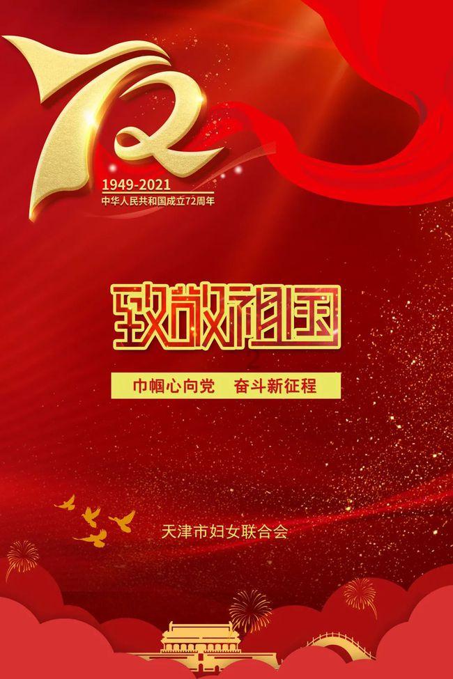 口袋森林世界杯传球大赛